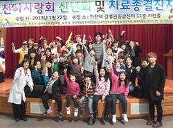 ‘병을 이겨낸 우리 아이들, 장하다’