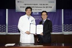 가톨릭임상-지멘스헬스케어 업무협약 체결