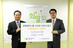 보령중보재단 소아암 환아돕기 후원금 전달