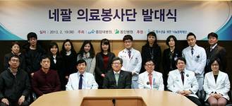 중앙대병원 사랑의 손길, 네팔로 향하다!