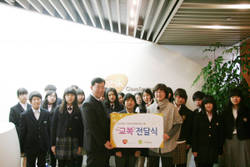GSK, 저소득층 아동에 교복지원 후원금 전달