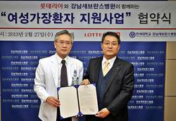 강남세브란스, 롯데리아와 '여성가장 지원 사업' 나서