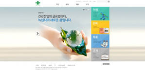 녹십자 홈페이지 새 단장
