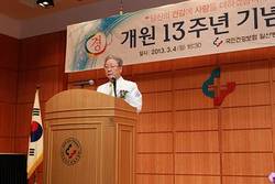 "보험자병원으로서의 역할 강화"다짐