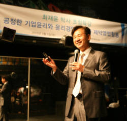 기업 경쟁력의 핵심요소 ‘윤리경영’