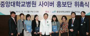 중앙대병원, 글로벌 사이버 홍보 나선다!
