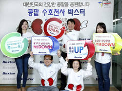박스터 ‘콩팥의 날’ 맞아 건강기원 이벤트
