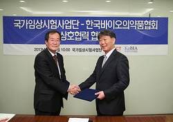 국가임상시험사업단-한국바이오의약품협회 MOU