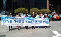 "식품가격을 안정화하라"