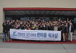 김안과병원, 안과전문병원으로의 재도약 다짐