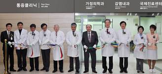 해운대백병원, 국제진료센터-통증클리닉 확장 이전