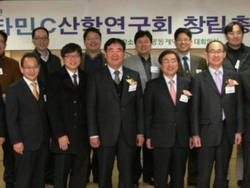 비타민C 산학연구회 발족
