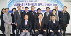 북부병원-건보공단 중랑지사, 협약 체결