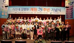 “실력과 매력, 담력의 길병원 정신 높이자”