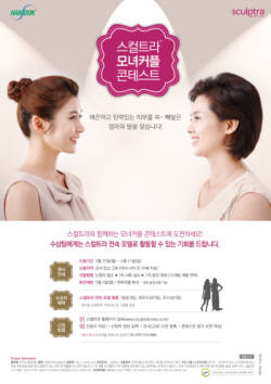 한독약품 아름다운피부 모녀커플 찾기 이벤트