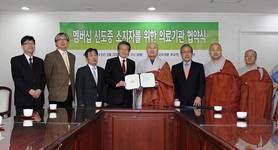 경희의료원, 조계종 포교원과 진료협약