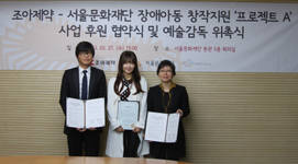 장애아동 창작지원사업 ‘프로젝트A’