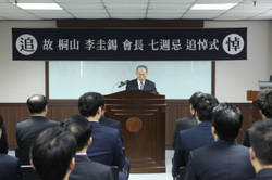 현대약품 故 桐山 이규석 선대회장 추도식