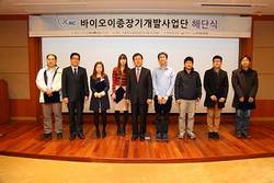 바이오이종장기 개발사업단 해단식 개최