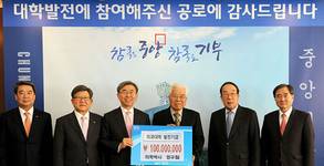 정규철 박사, 중앙대학교 의과대학 발전기금 기탁