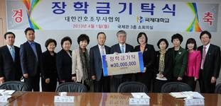 간무협, 국제대학 간호조무과 재학생에 장학금 기탁