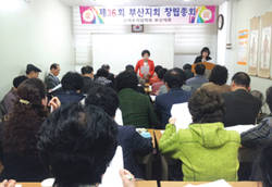 부산지회 창립 기념총회·이전 개업식