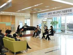 서울대암병원 개원 2주년 기념 음악회 개최