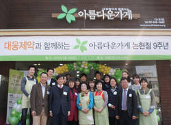 대웅제약 사회공헌활동 활성화