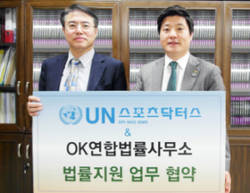 UN스포츠닥터스 글로벌 사회공헌활동 활발