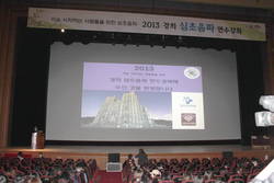 경희대병원, ‘2013 경희심초음파 연수강좌’ 성료