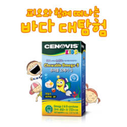 눈 건강영양소 정보얻고·체험 동시에~