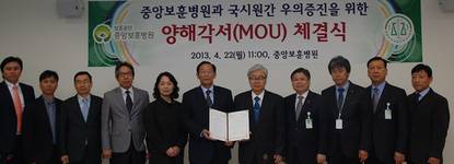 국시원-중앙보훈병원, MOU 체결