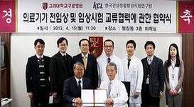 고대구로, 한국건설생활환경시험연구원과 MOU 체결