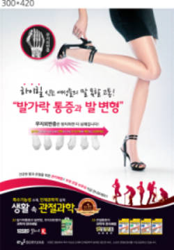 보령수앤수 관절보호대 약국서 판매시작