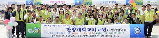 한양대구리병원, '한강 걷기 페스티벌' 의료봉사