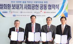 "앞으로는 화환대신 '쌀'로 보내주세요"