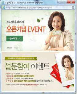 동국제약 정맥순환 장애 제대로 알리기 나서