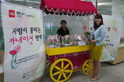 "사랑이 꽃피는 카네이션 행사~"