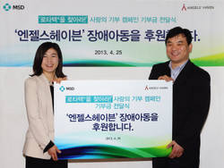 MSD ‘로타텍을 찾아라’ 모금캠페인