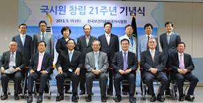 한국보건의료인국가시험원, 창립 21주년 기념식