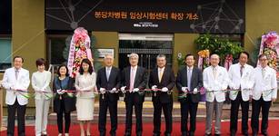 분당차병원 "연구중심병원 발전에 세계적 초석될 것"