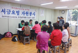 부산남부지회 "기감요법 아프지않고 좋아요"