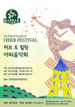 현대약품 자회사 아트엠플러스 야외음악회 개최