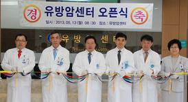 동남권원자력의학원, 유방암센터 확장 개소
