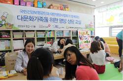 건보공단, 다문화가족 위한 '영양 상담 교실'개설