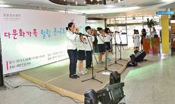 서울대병원, 다문화가족 위한 힐링콘서트 개최