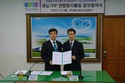 순천산재병원, 한국철도공사와 업무협약 체결