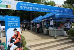 경희의료원, 현대백화점과 희망 나눔 행사 진행