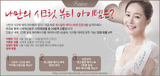 갈더마 ‘레스틸렌’ 페북 팬 2만명 돌파