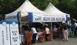 중앙대병원, 현충원 의료지원 서비스 실시